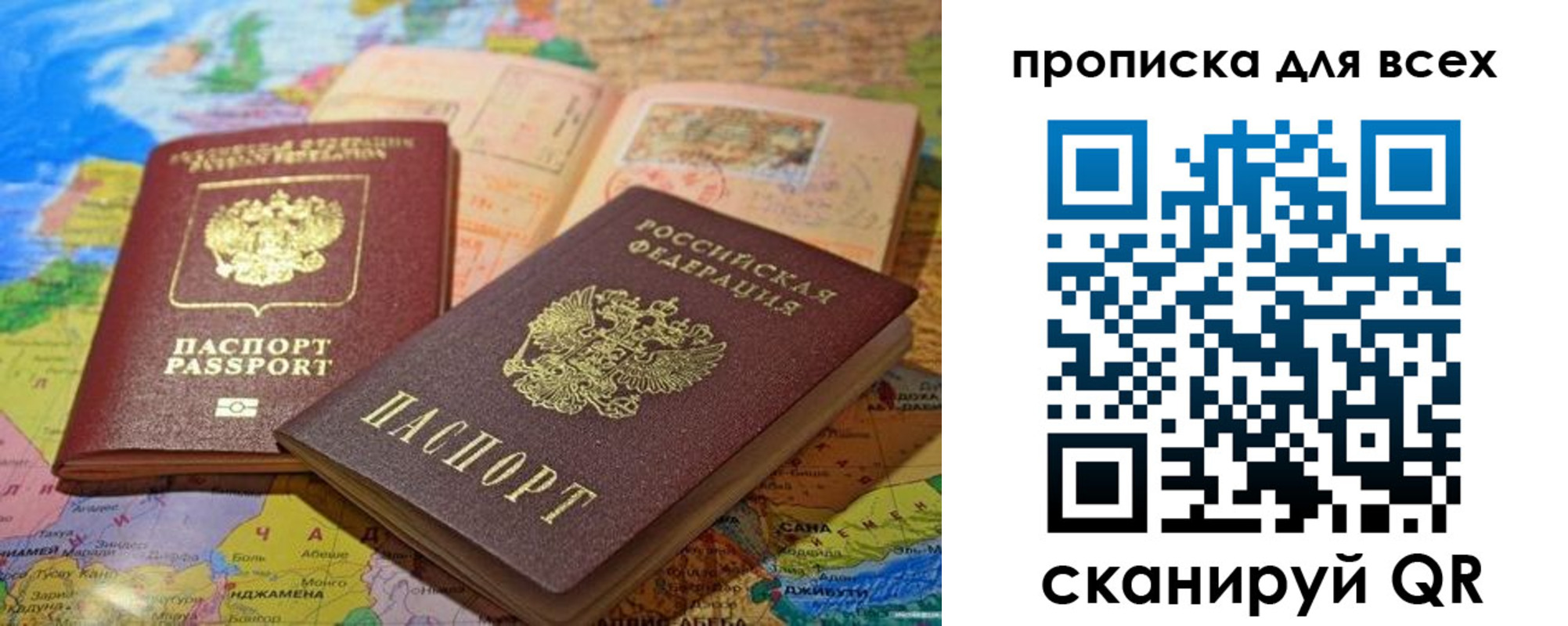 прописка от собственника в Буинске