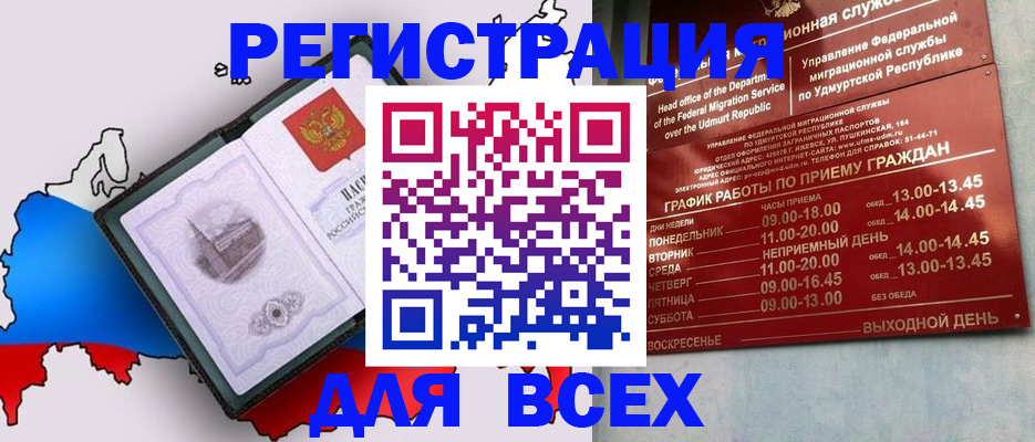 временная регистрация надежно в Буинске