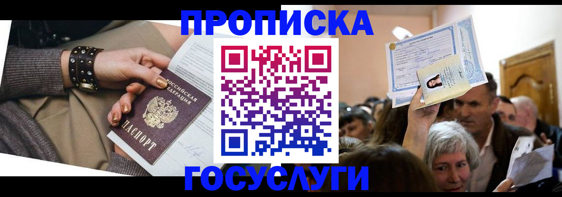 пропишу в квартире в Буинске