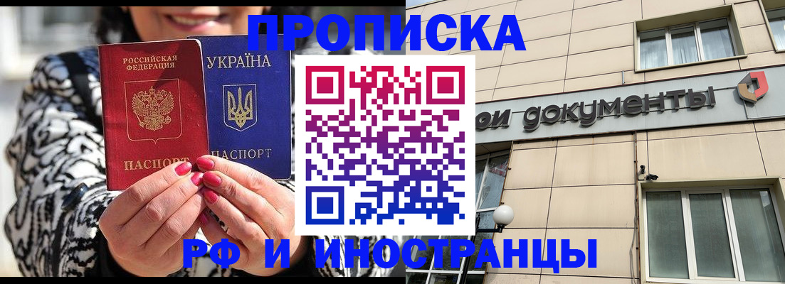 прописка для военкомата в Буинске