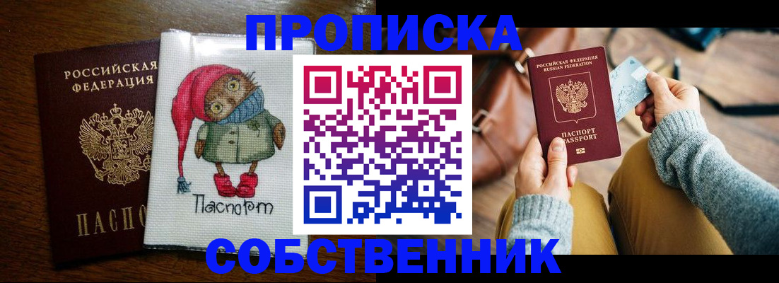 прописка для кредита в Буинске