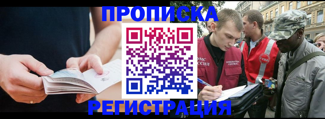 временная регистрация надежно в Буинске