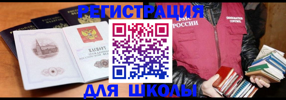 временная регистрация купить в Буинске